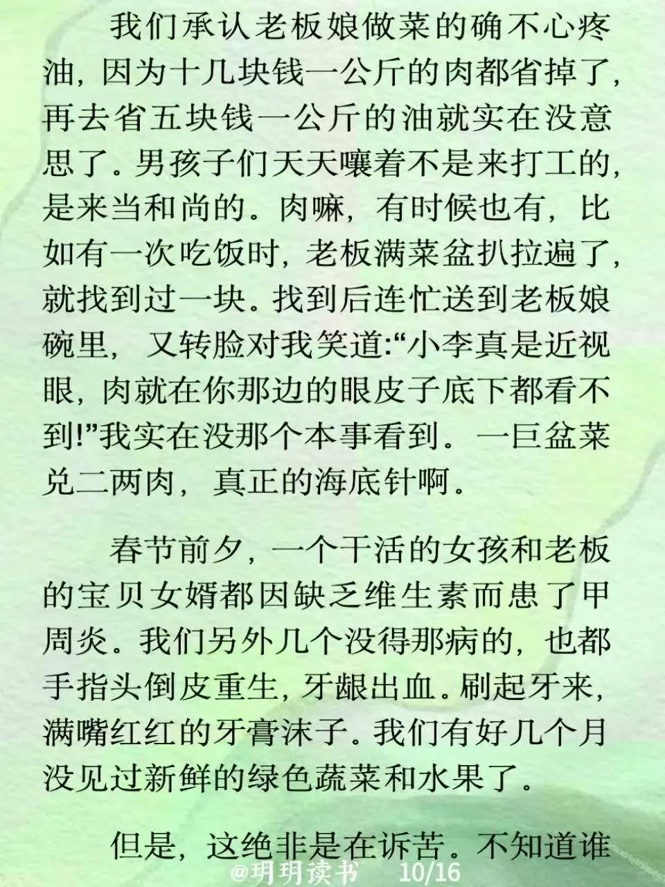 读书｜李娟《像针尖》
