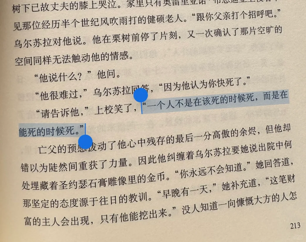 这是一本越读越难读，越难越想读的书