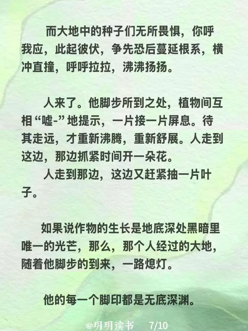 读书｜李娟《大地》