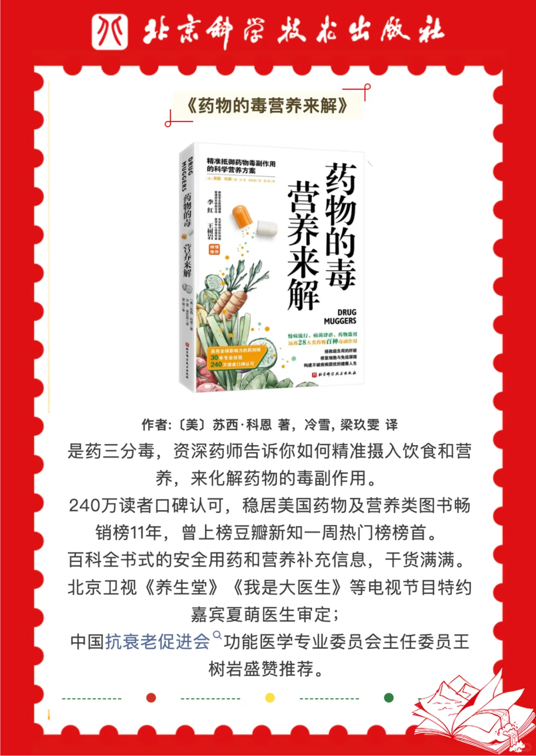 🌟盘点：2024年度畅销的好书👍🌟