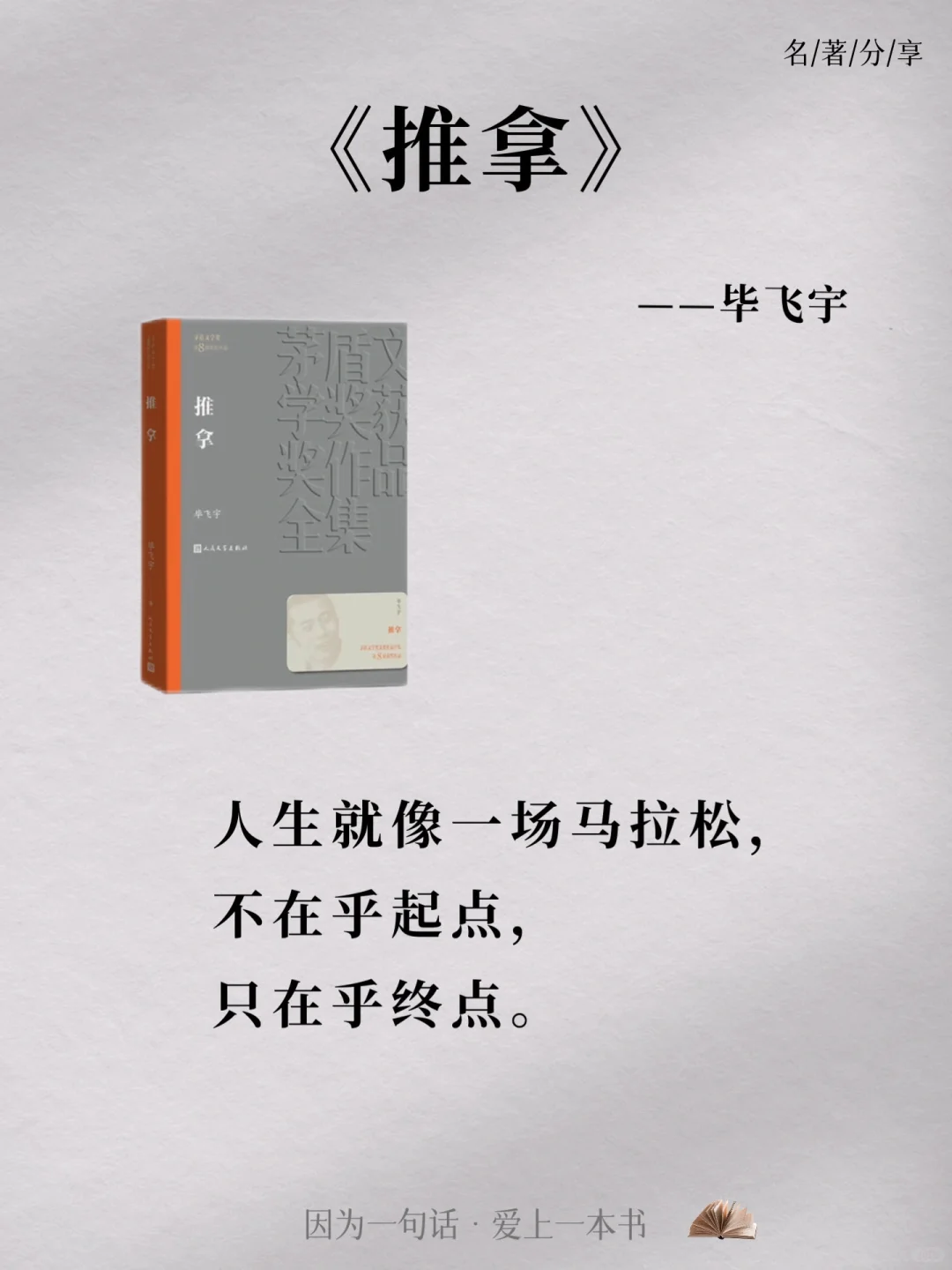 茅盾文学奖无法超越的十大金句天花板。