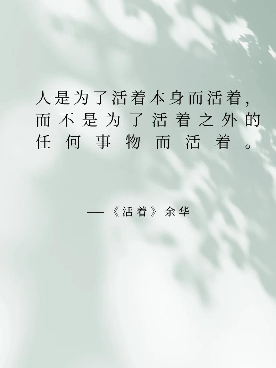 中国现代文学，穿越时空的经典名句。