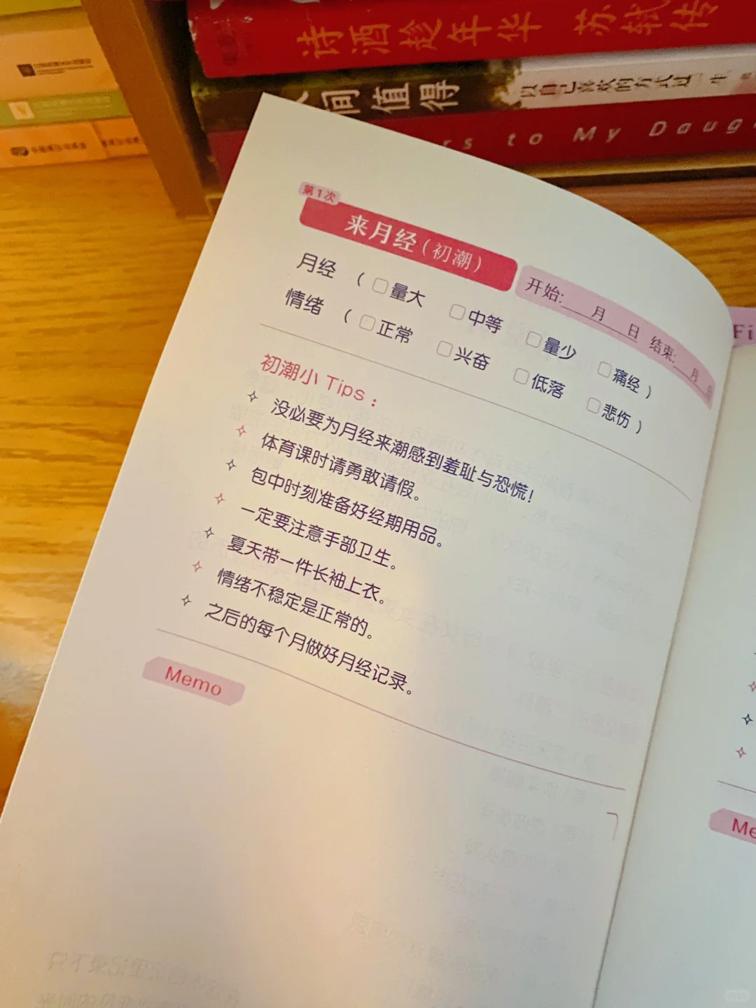 ❤️ | 庆幸在女儿第一次叛逆期，读到这本书！