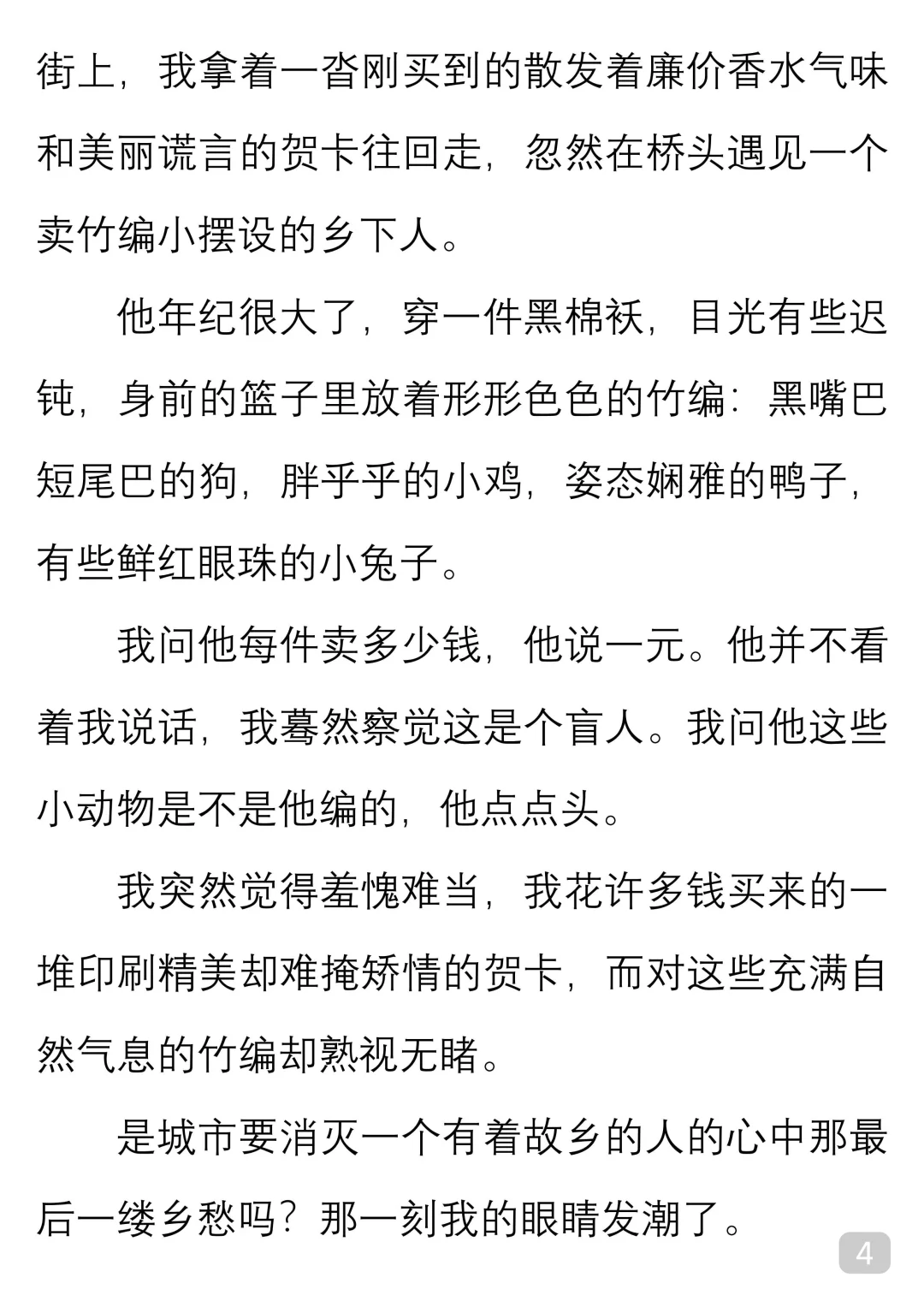 一起读经典｜迟子建《十里堡的黄昏》