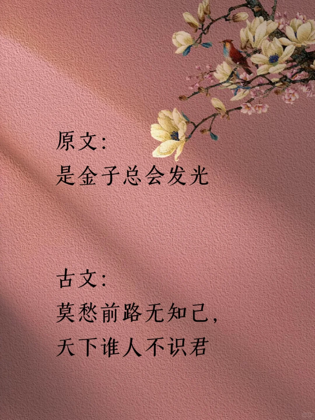 每天坚持学一句诗词|百天后你将出口成章
