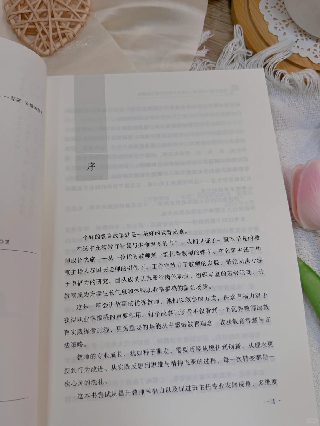 【新书推荐】觅得幸福力四叶草