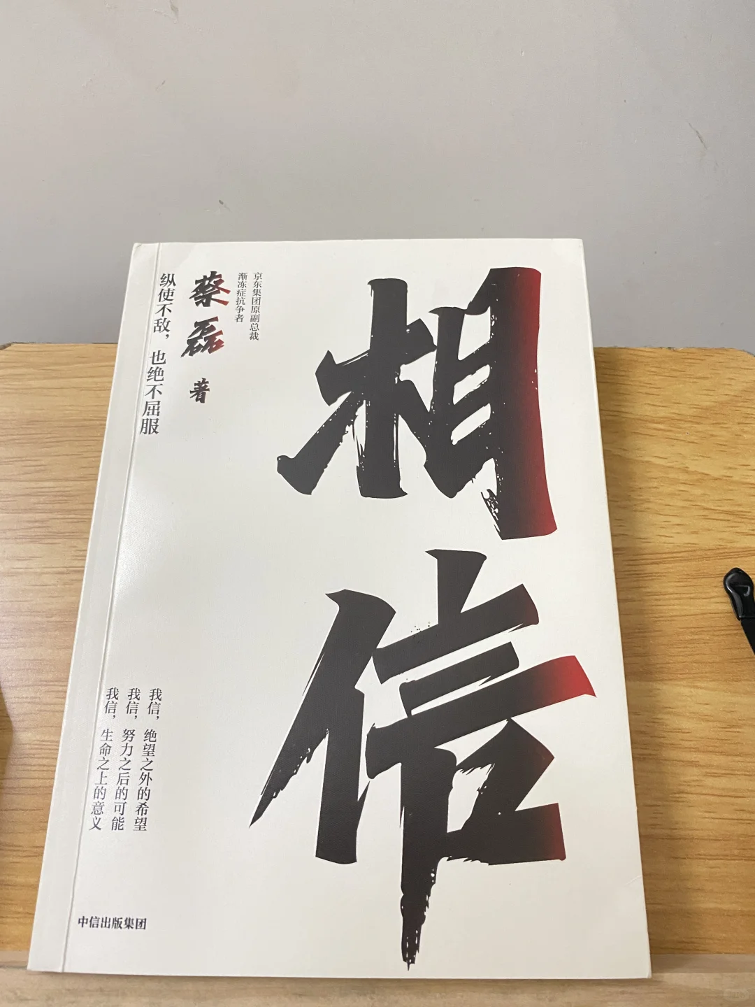 一本书，让你重燃生命的激情与勇气🔥🔥