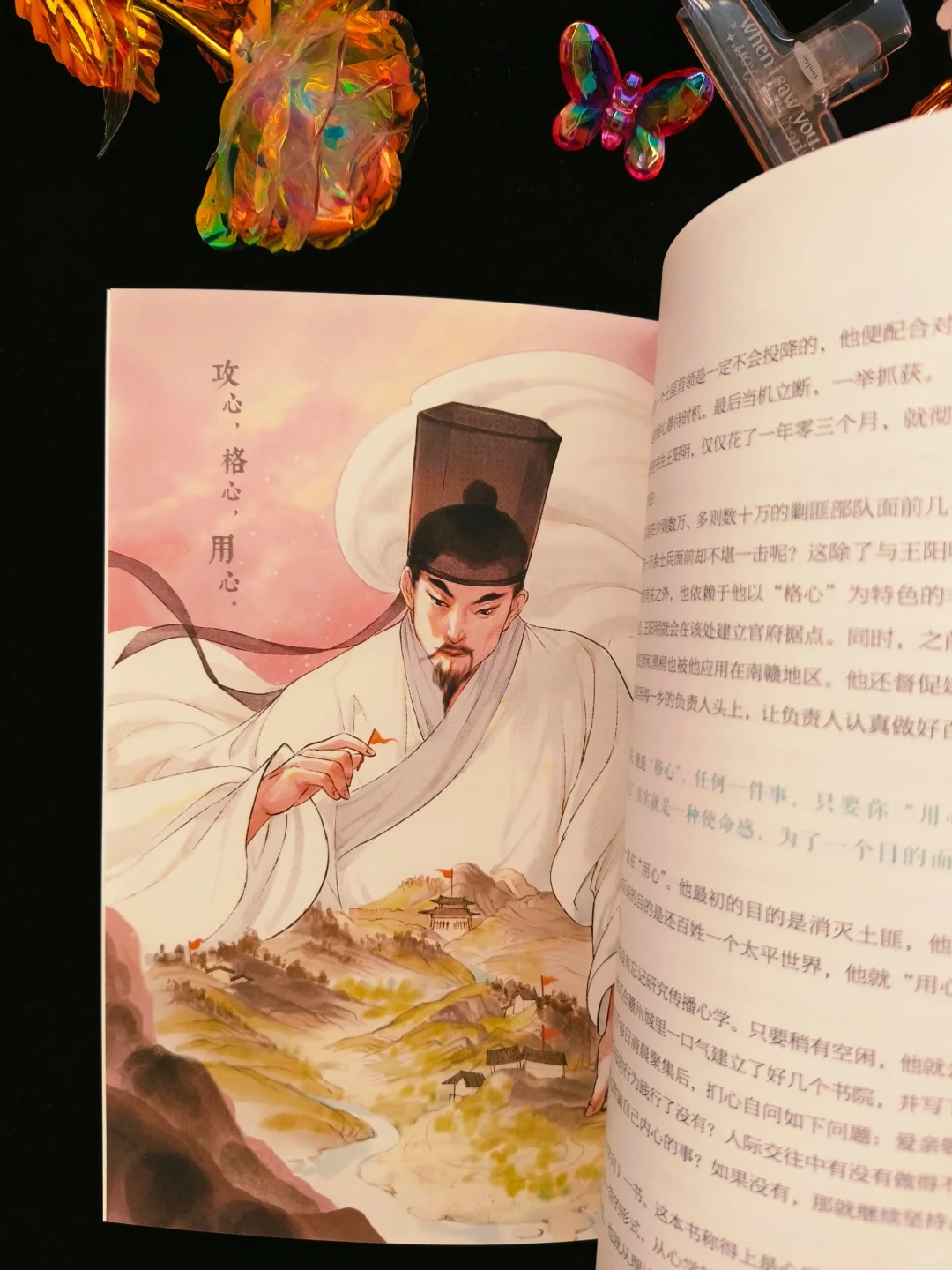 暑假孩子必读书💟知行合一王阳明青少版