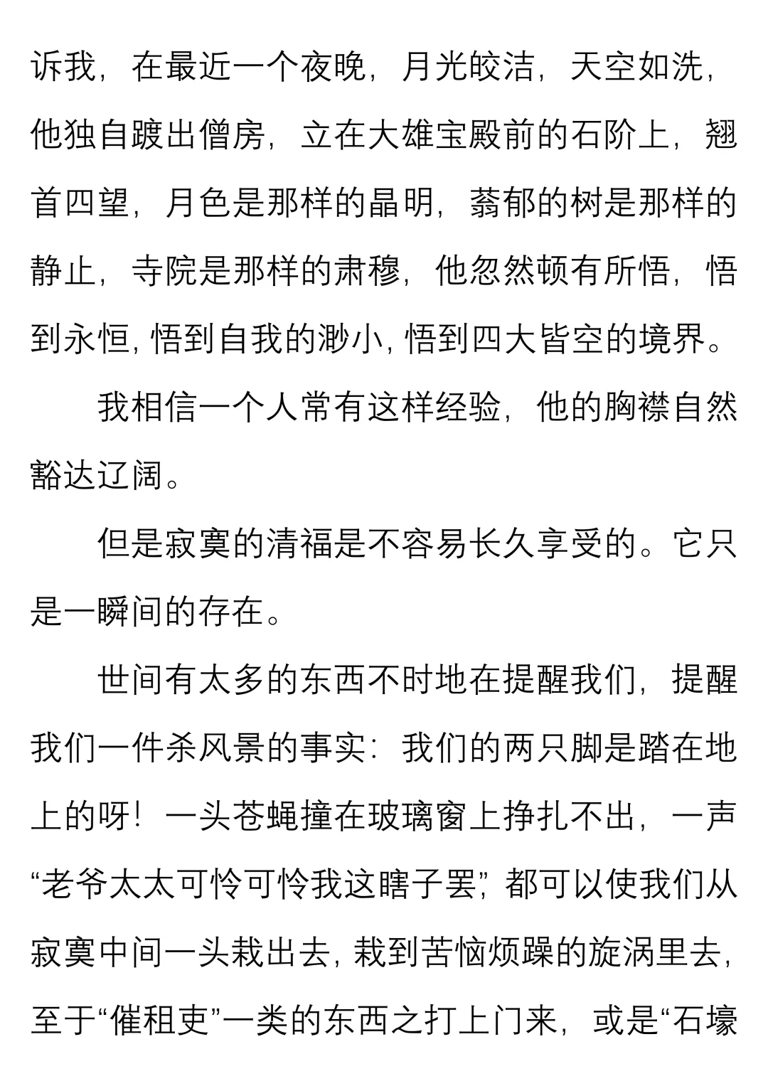 一起读经典｜梁实秋《寂寞是一种清福》