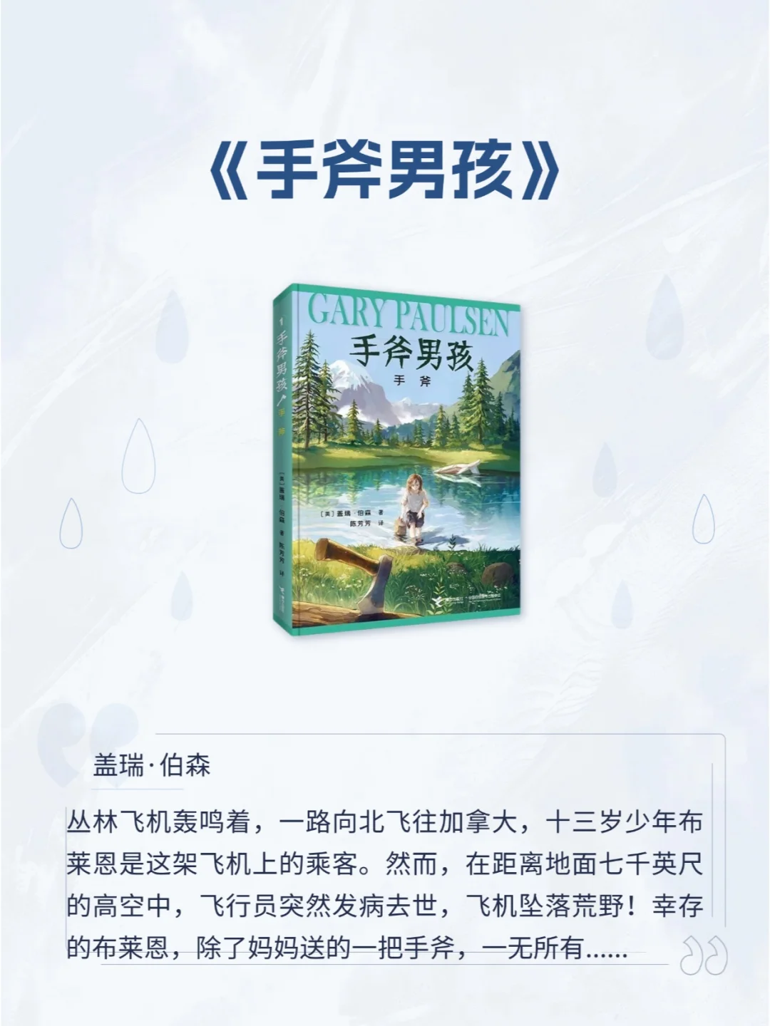 9-12岁小学生书单推荐
