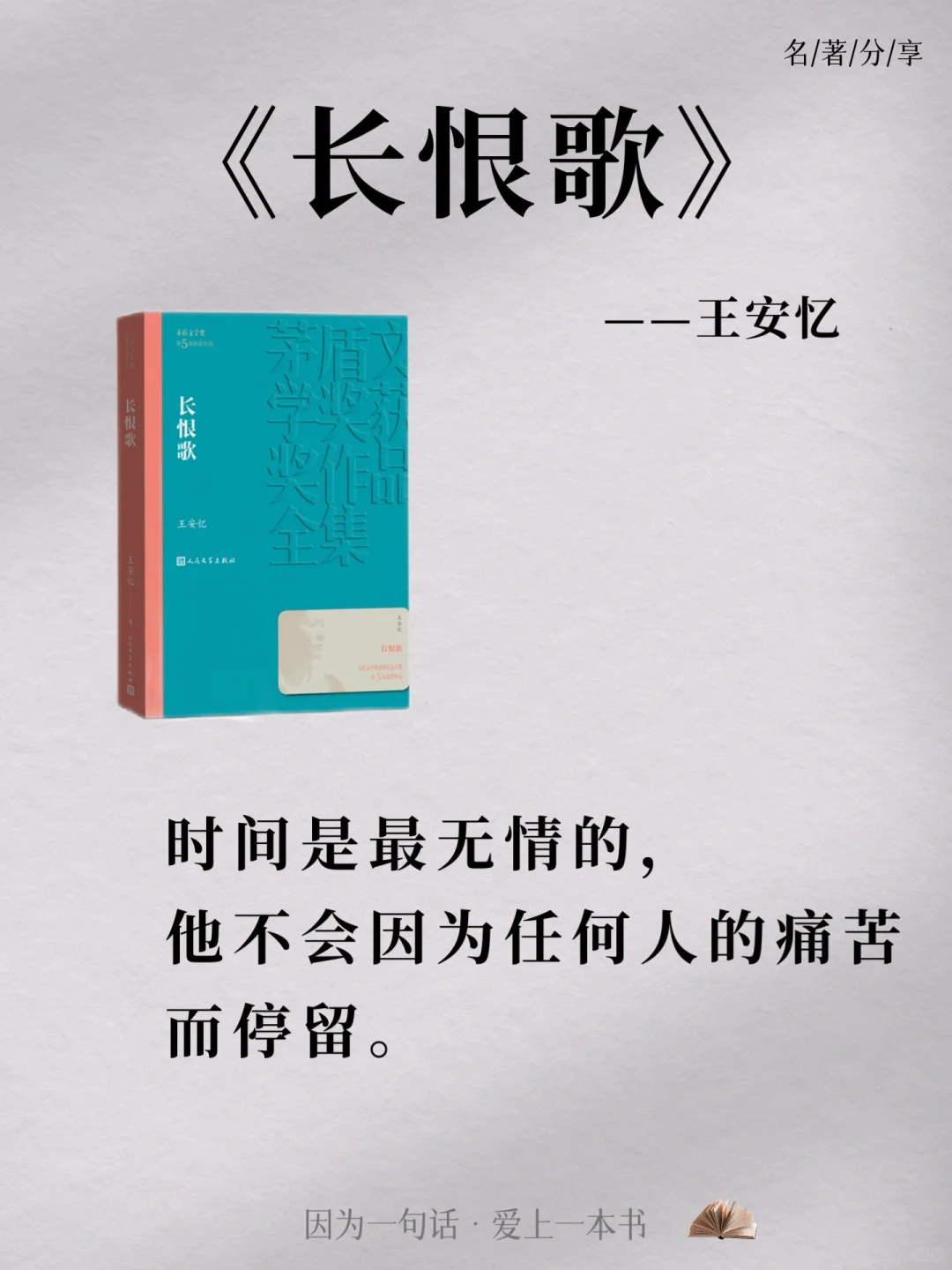 茅盾文学奖无法超越的十大金句天花板。
