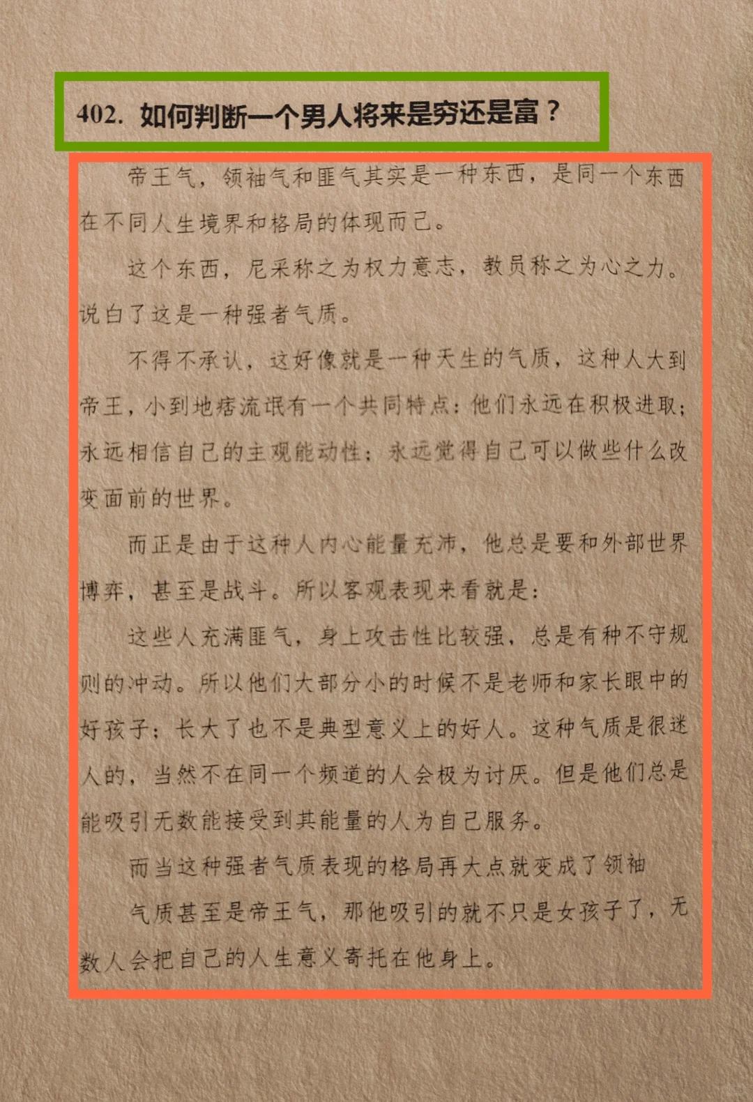 看完你的运气就会旺了！