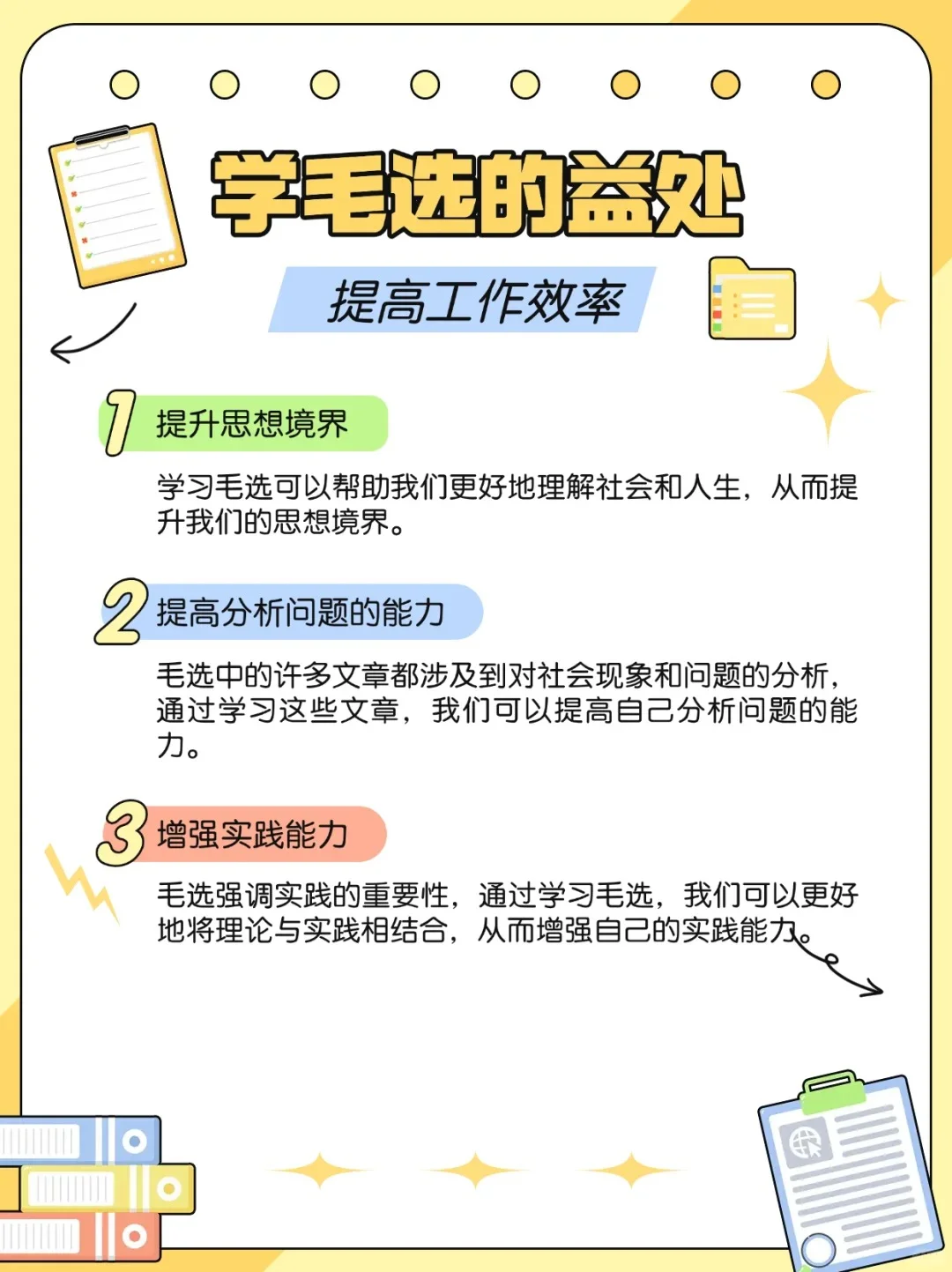 💫压箱底分享！毛选原版全集电子书PDF