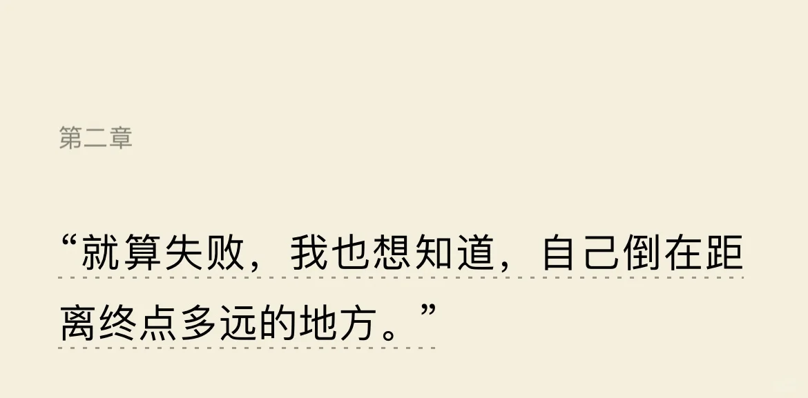阅读•电子书《长安的荔枝》——马伯庸