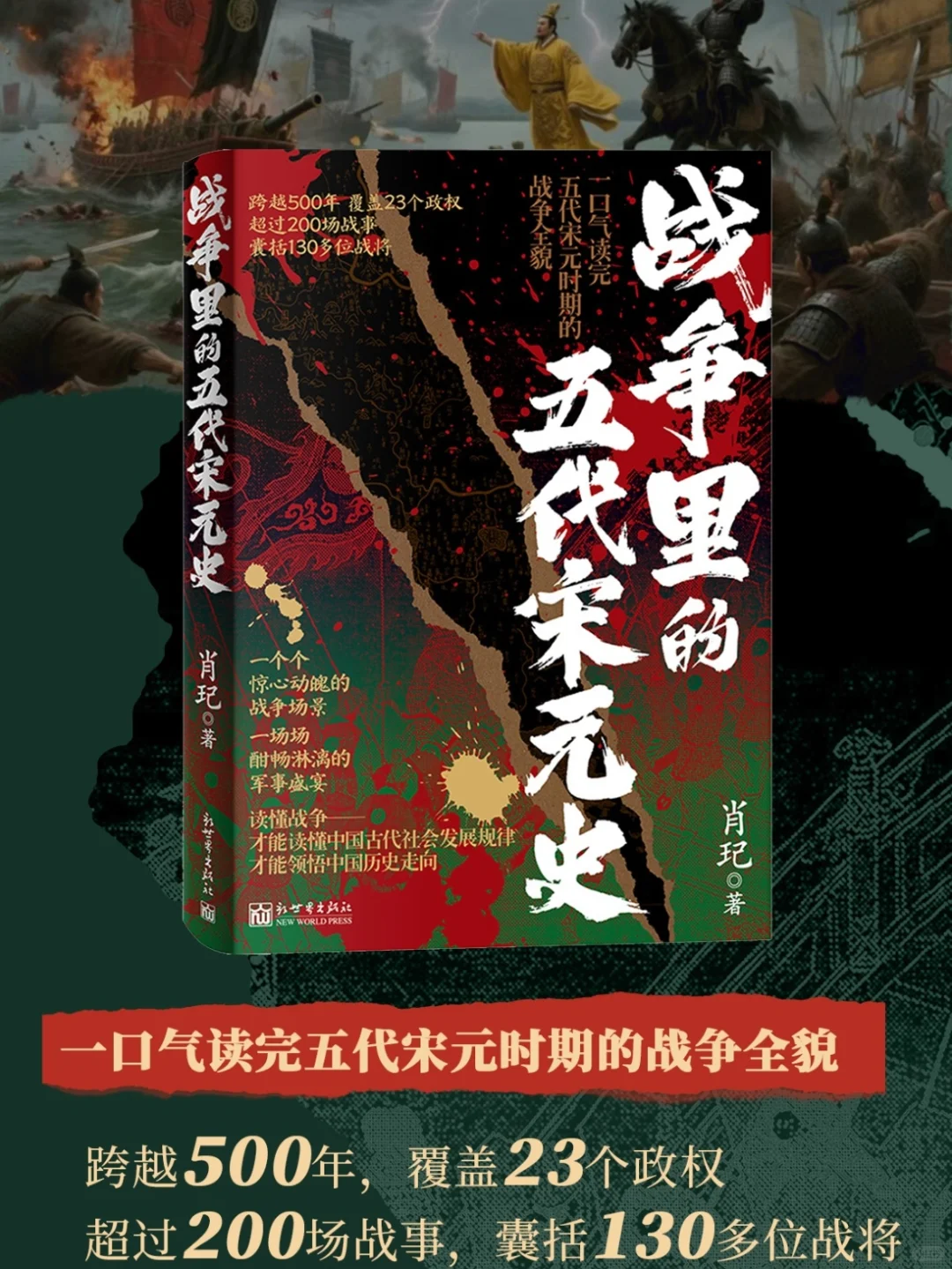 华文未来签约作家肖玘老师新书出版❤