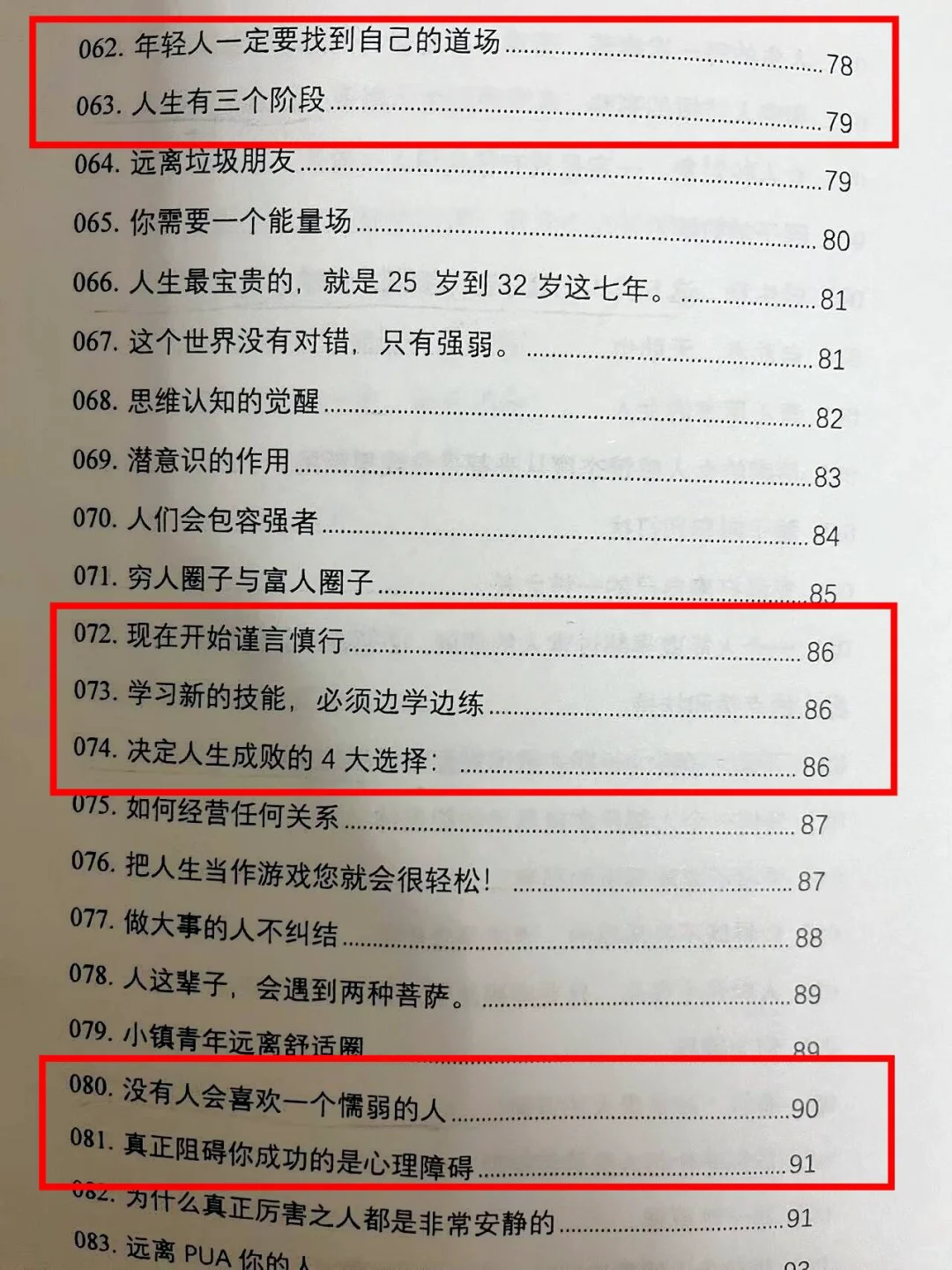 女性必看的绝版书！