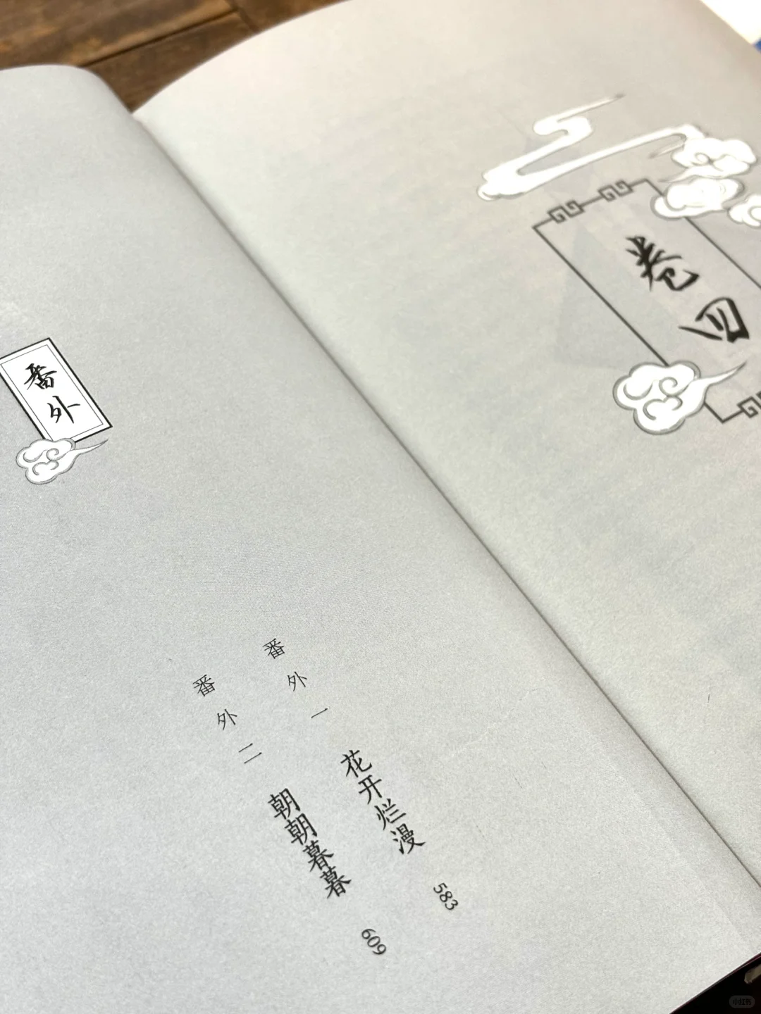 青云台❗️太荡气回肠了❗️古言权谋绝了啊