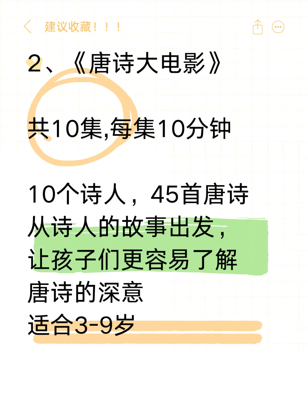 幼儿园看这5部动画片，一年级开学就是学霸