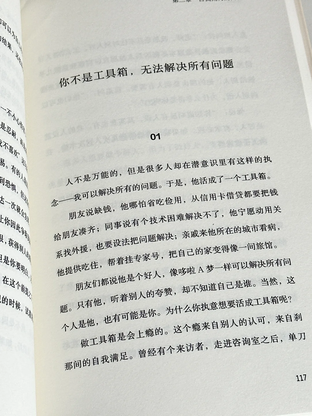 这本书真的太治愈了！✨一字一句暖到心坎里～