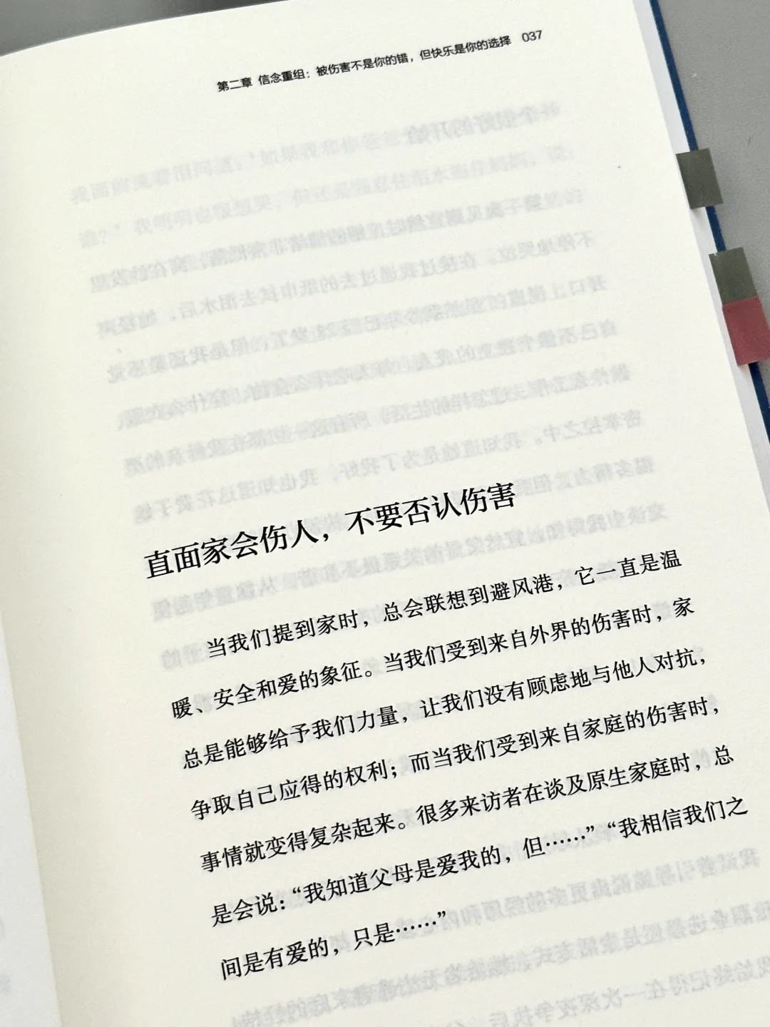 强烈共鸣🥹这本书像光一样救赎了我！！！