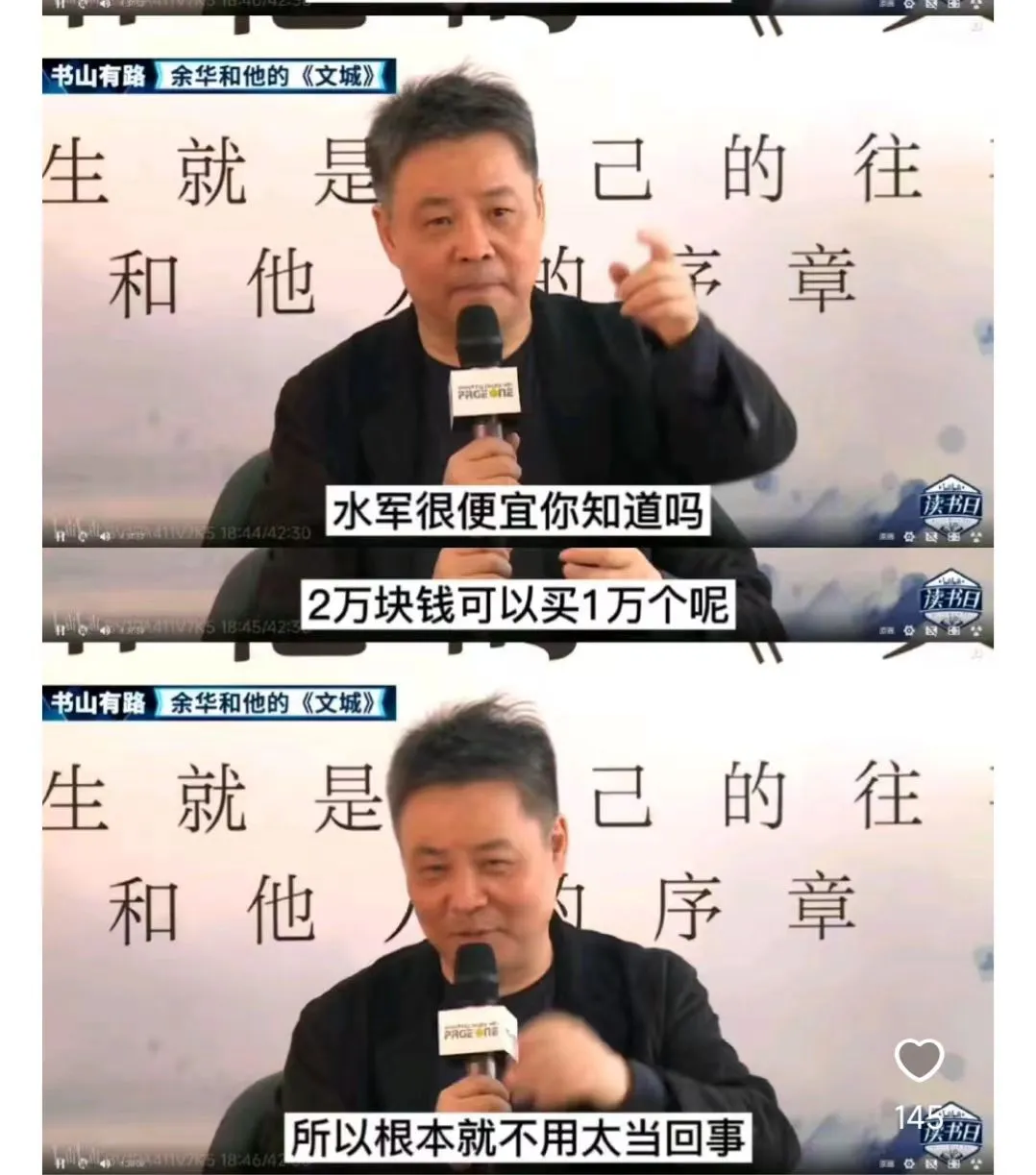 替孩子存，余华给中小学生推荐的书单