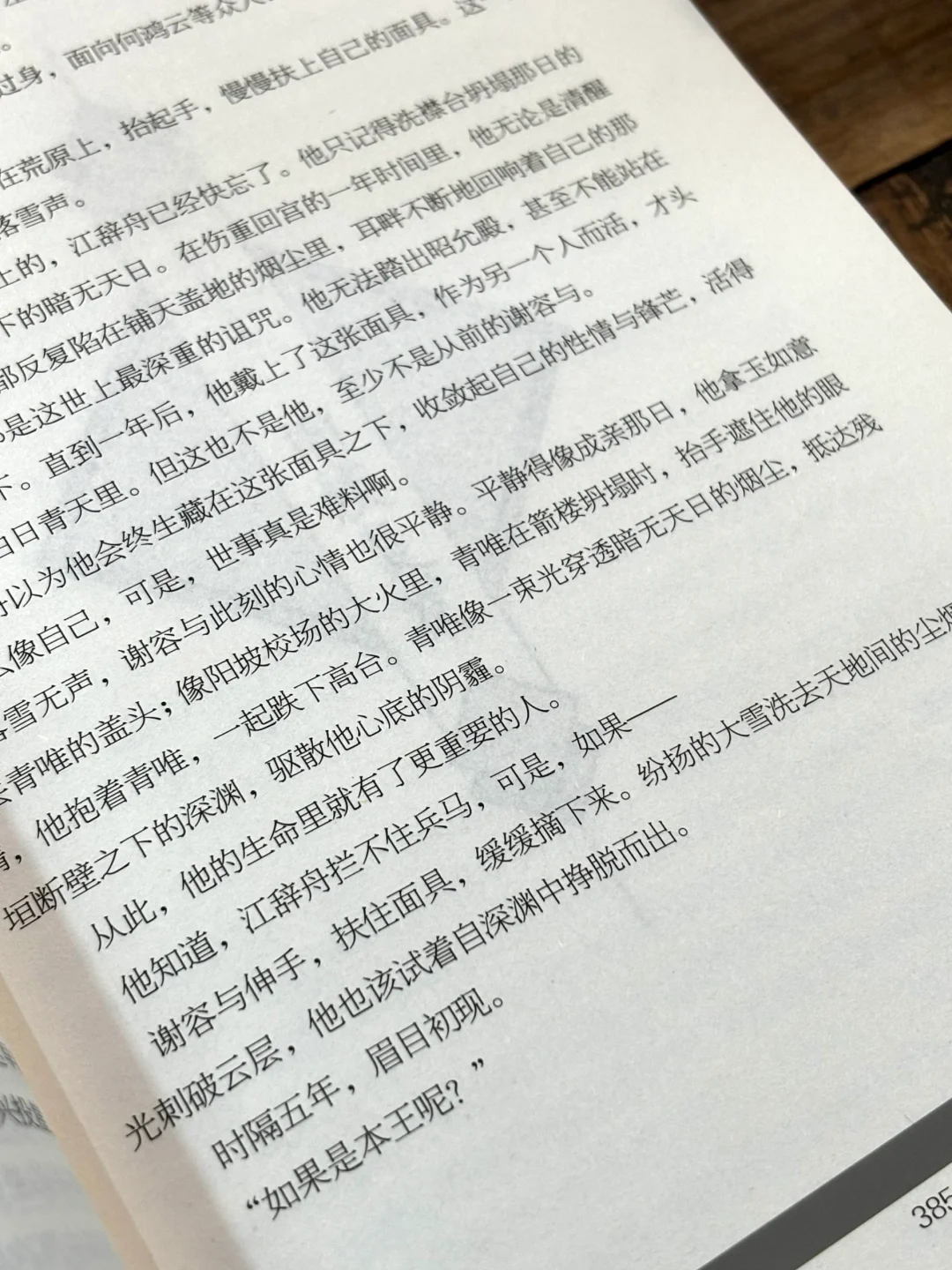 青云台❗️太荡气回肠了❗️古言权谋绝了啊