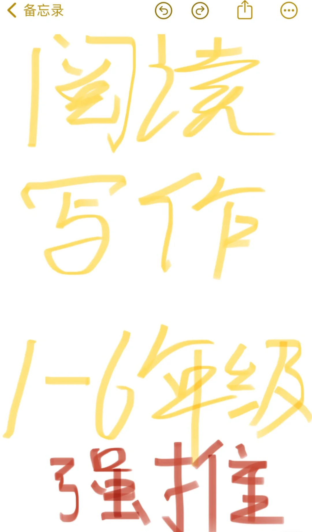 📚【1-6年级小学生必读书单】