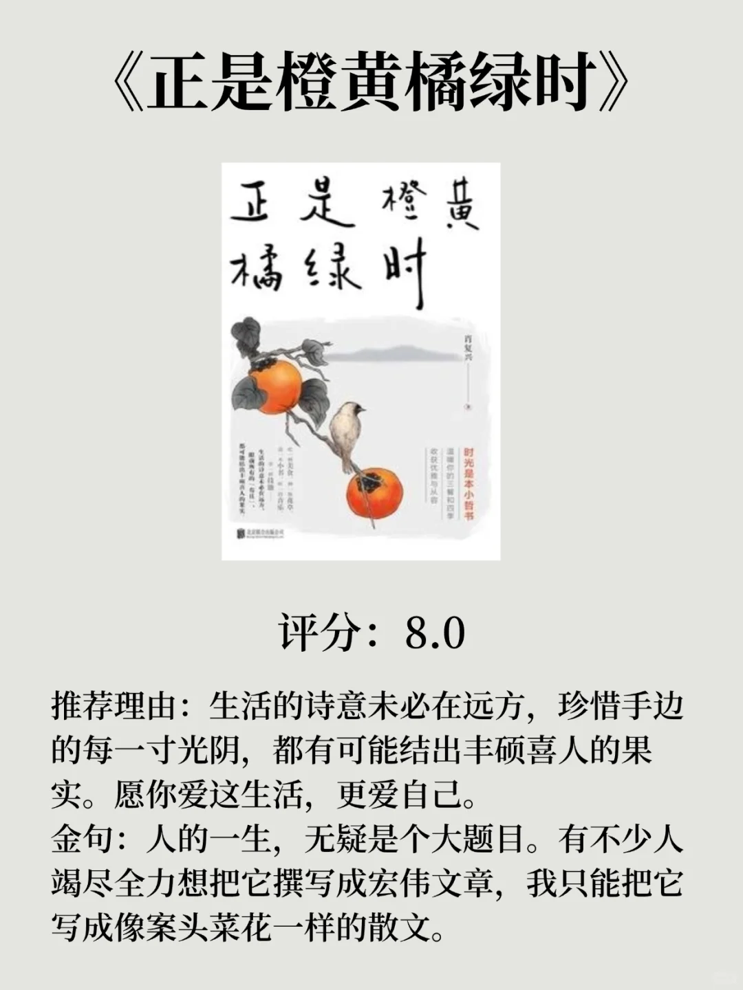 不愧是央妈推荐，8本值得摘抄一遍的书！
