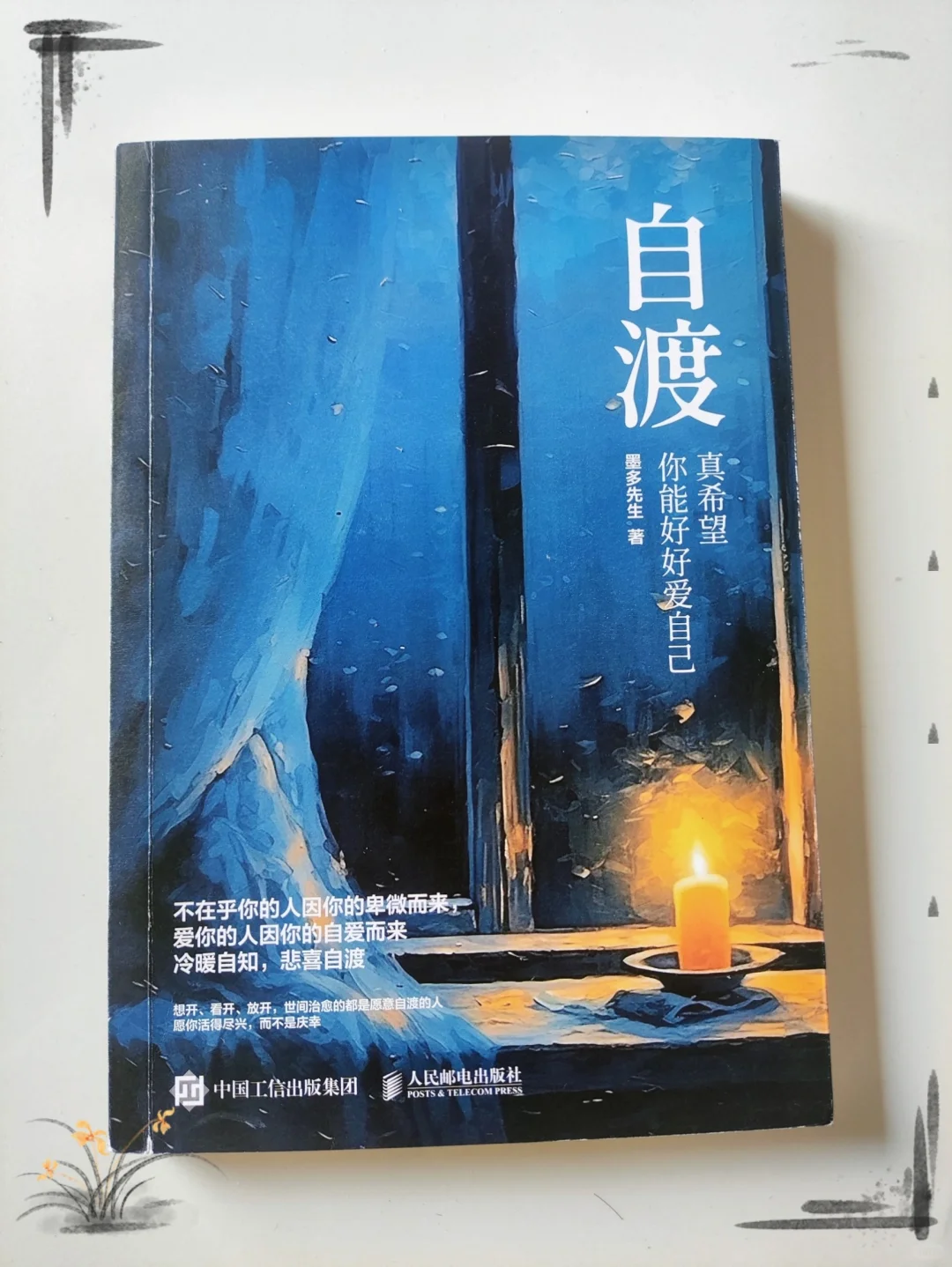 被狠狠治愈了✨我们一定要好好爱自己