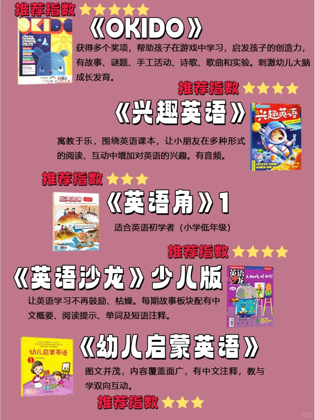 幼小衔接|一年级入学必读书单推荐