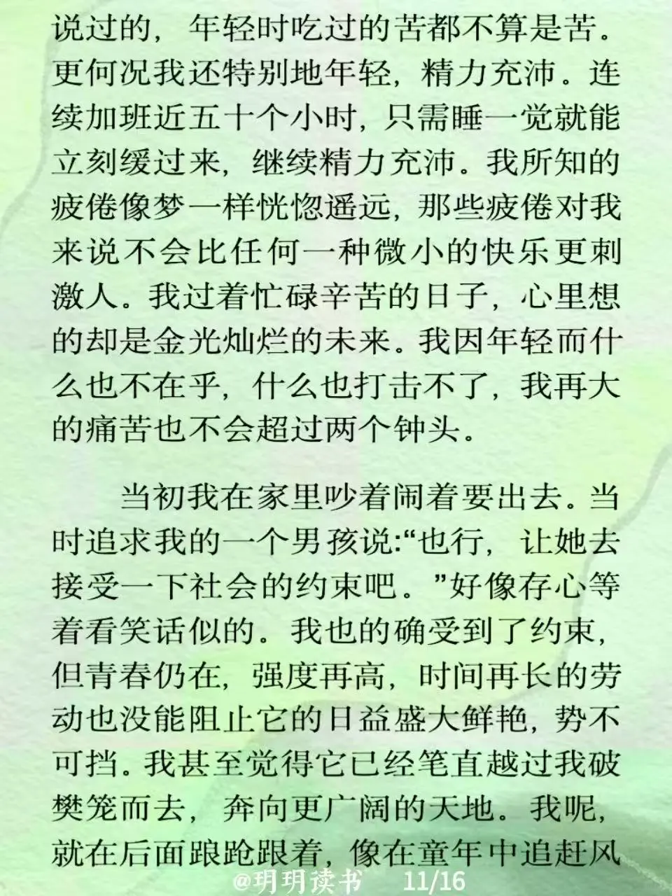 读书｜李娟《像针尖》