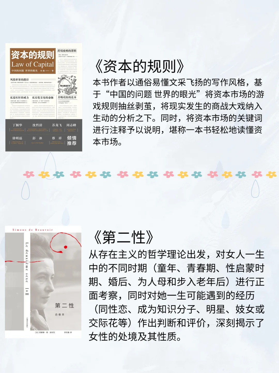 ✨王艺妍妤书单|允许自己碎掉，才能长出星辰