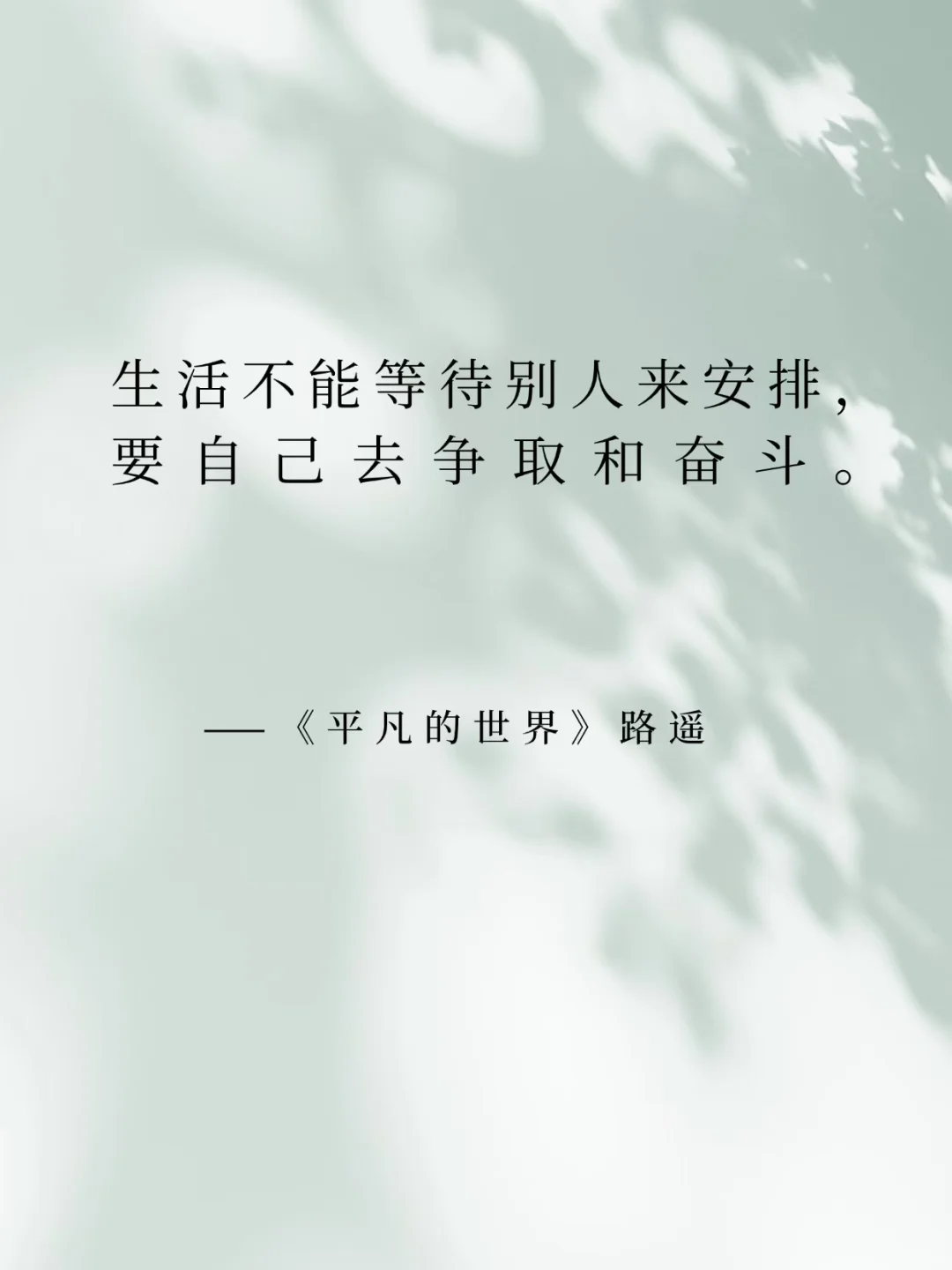 中国现代文学，穿越时空的经典名句。