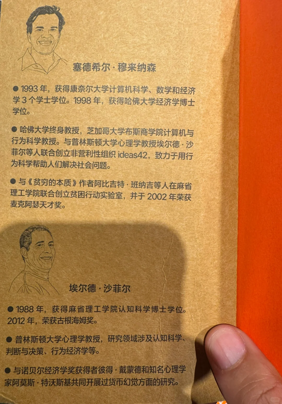 终于借到了稀缺这本书📖