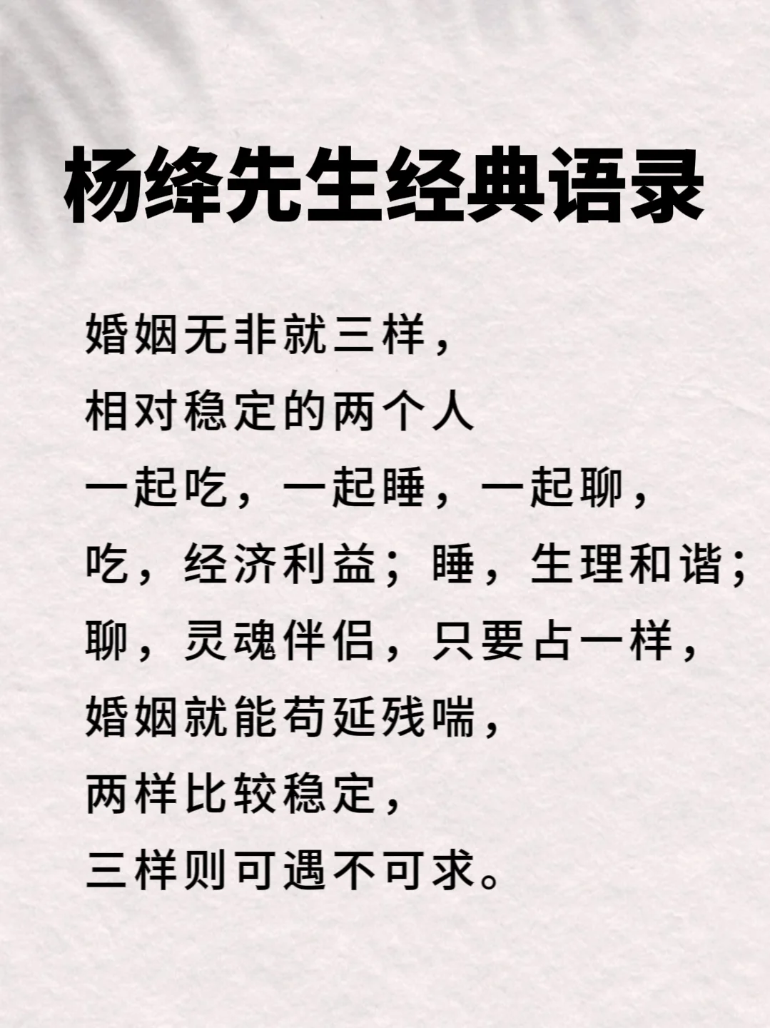 杨绛先生的10句话，惊醒无数人