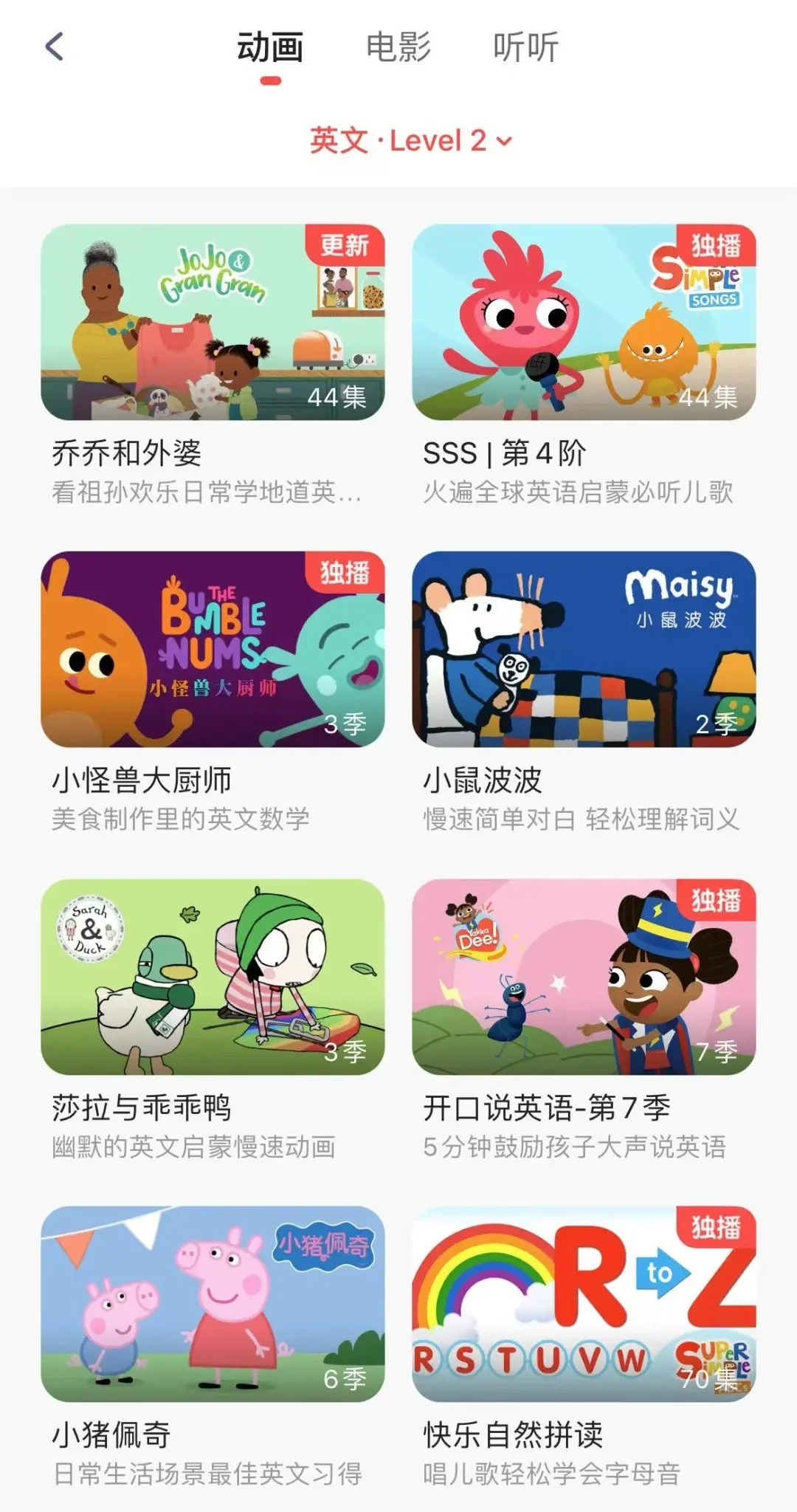 幼儿园看这5部动画片，一年级开学就是学霸