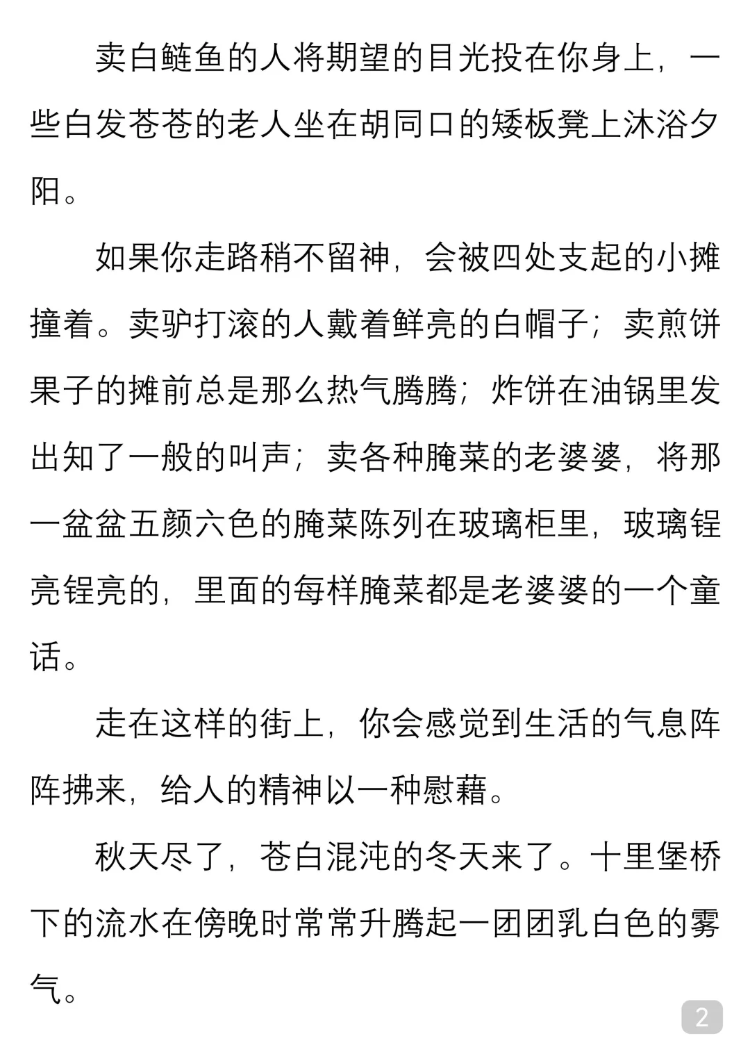 一起读经典｜迟子建《十里堡的黄昏》
