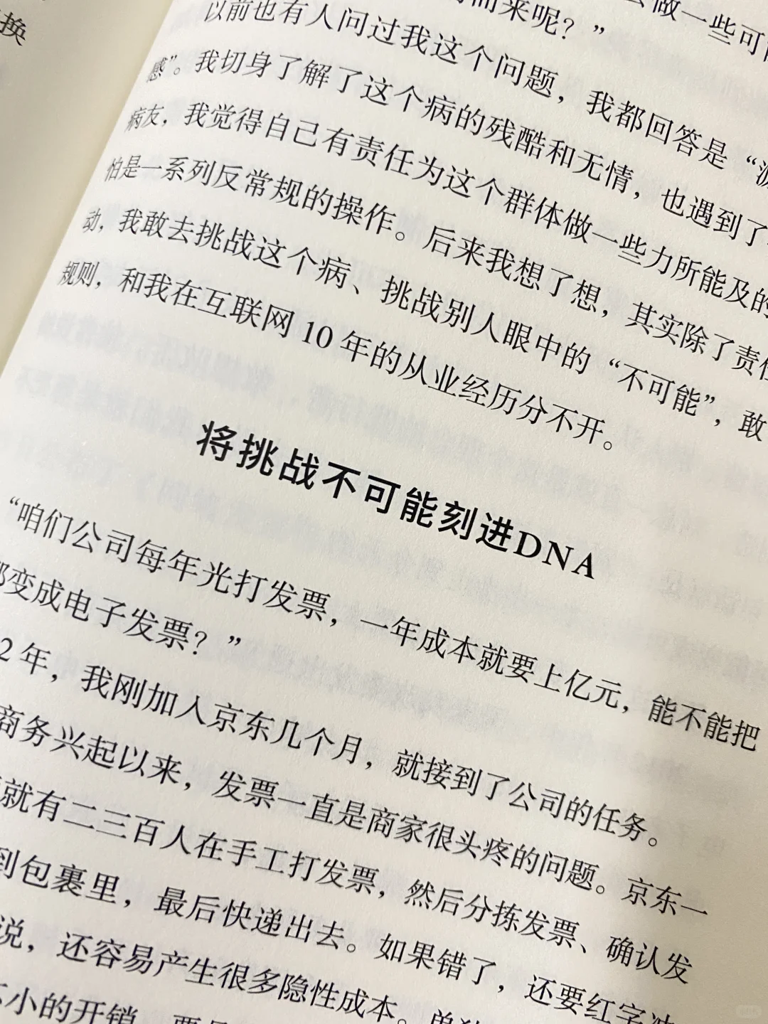 一本书，让你重燃生命的激情与勇气🔥🔥