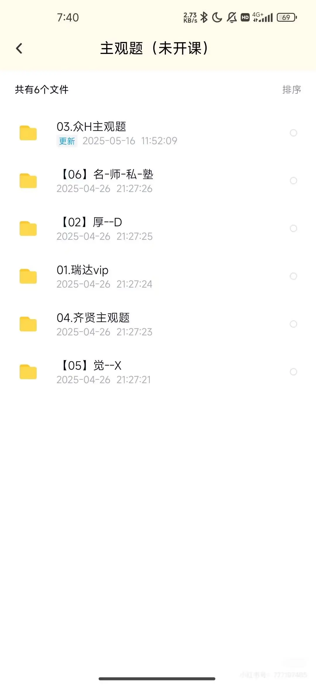 25法考备考第一天之库库下载法考资料