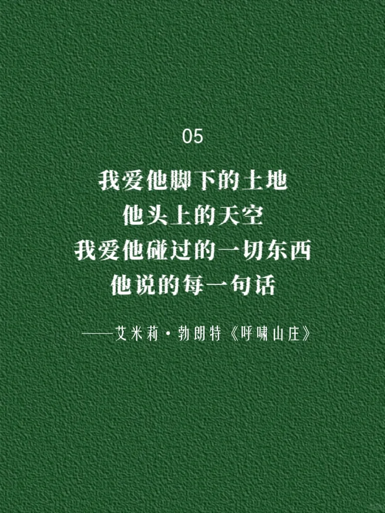文学里那些畸形疯批的“爱”，落笔封神！