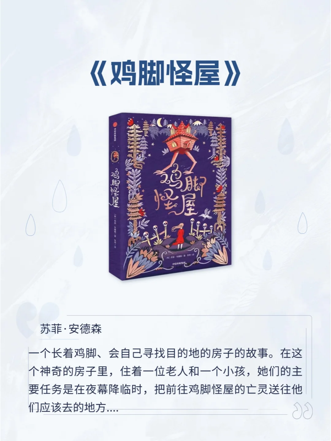 9-12岁小学生书单推荐