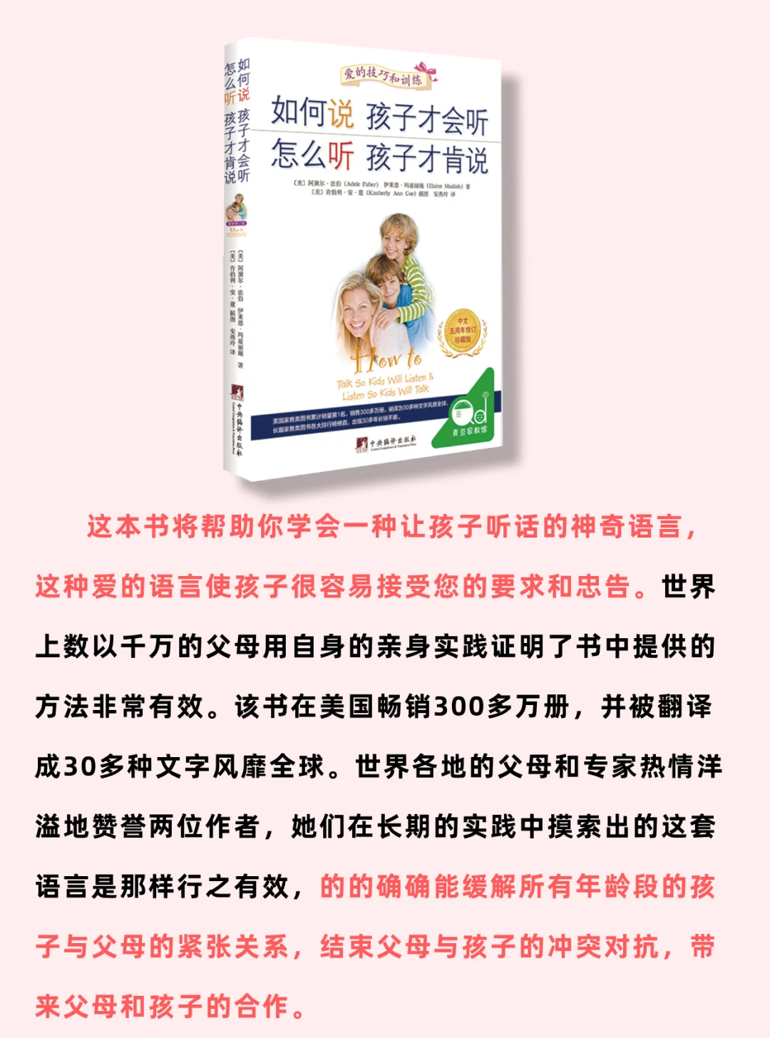拜托了，所有妈妈请狠狠读这10本育儿书❗