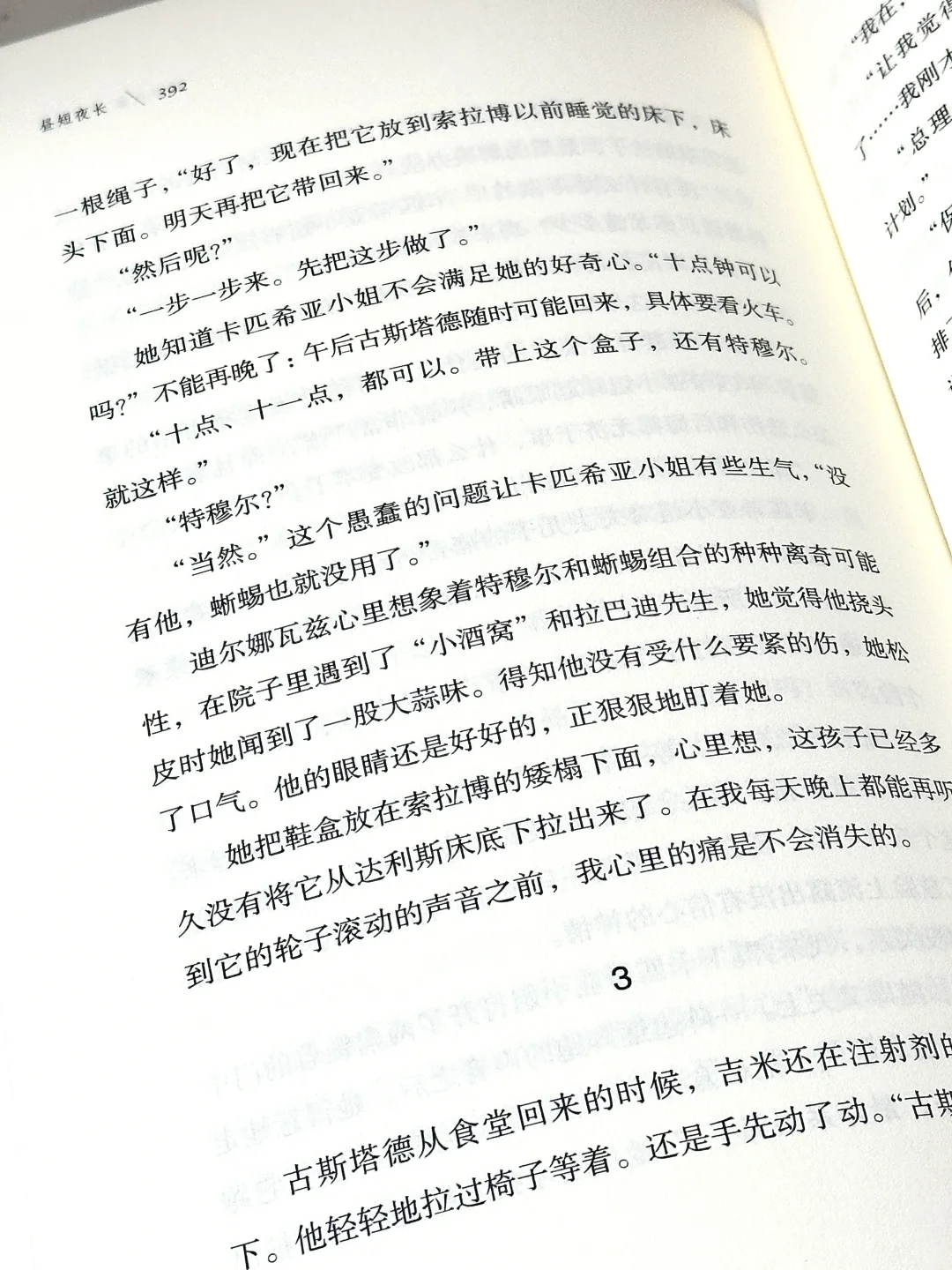 今年读过最好的外国文学，没有之一！