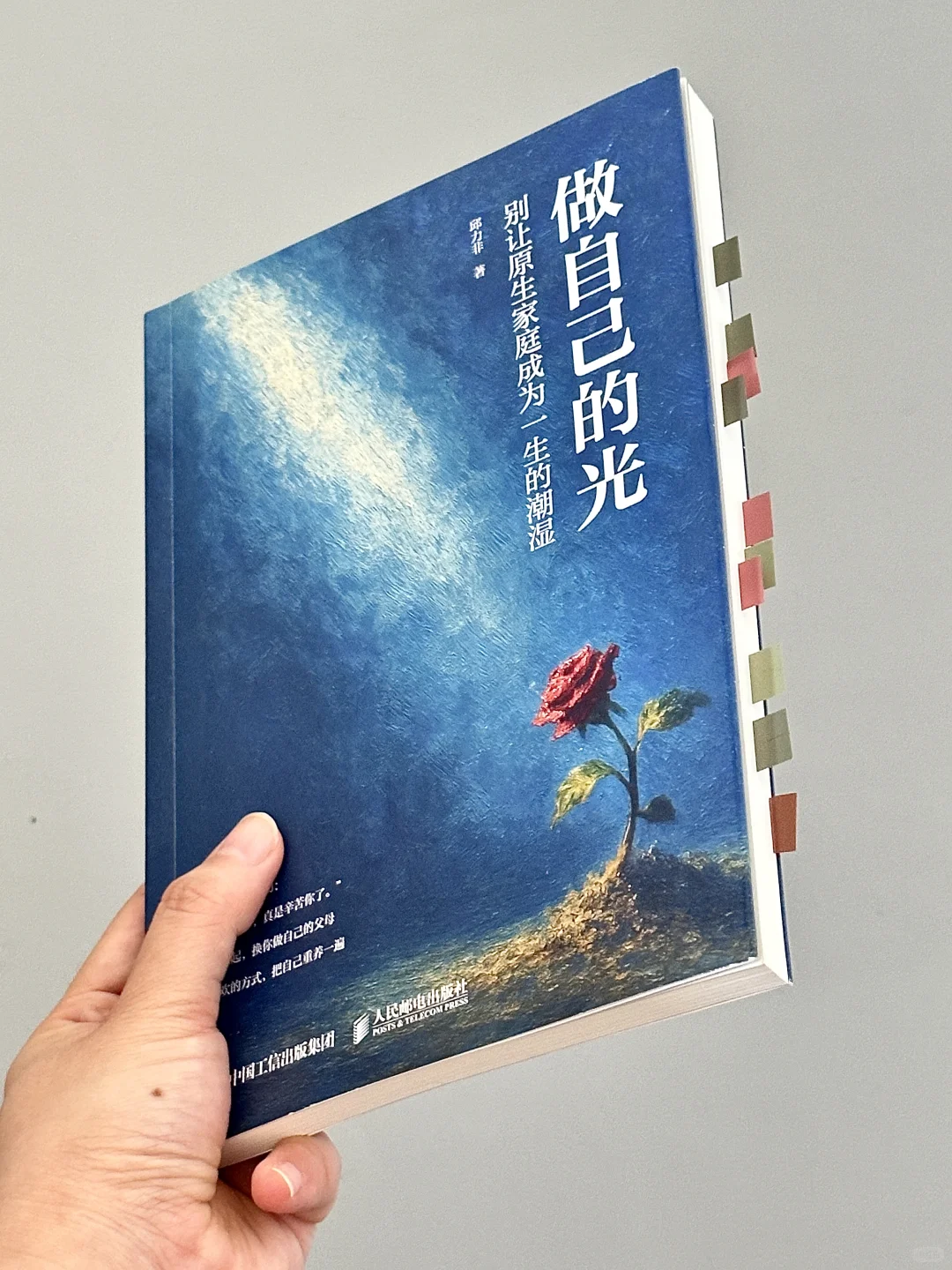 强烈共鸣🥹这本书像光一样救赎了我！！！