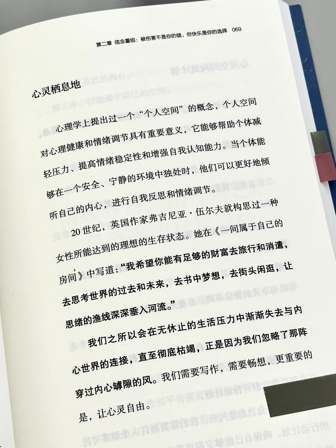 强烈共鸣🥹这本书像光一样救赎了我！！！