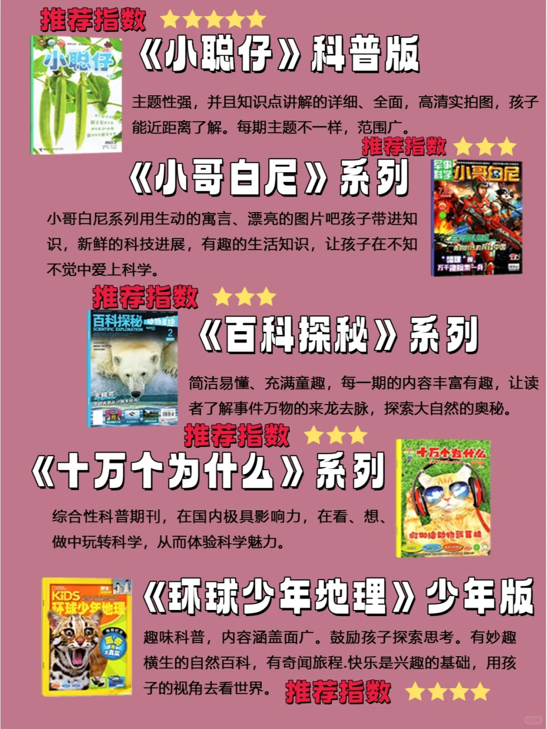 幼小衔接|一年级入学必读书单推荐
