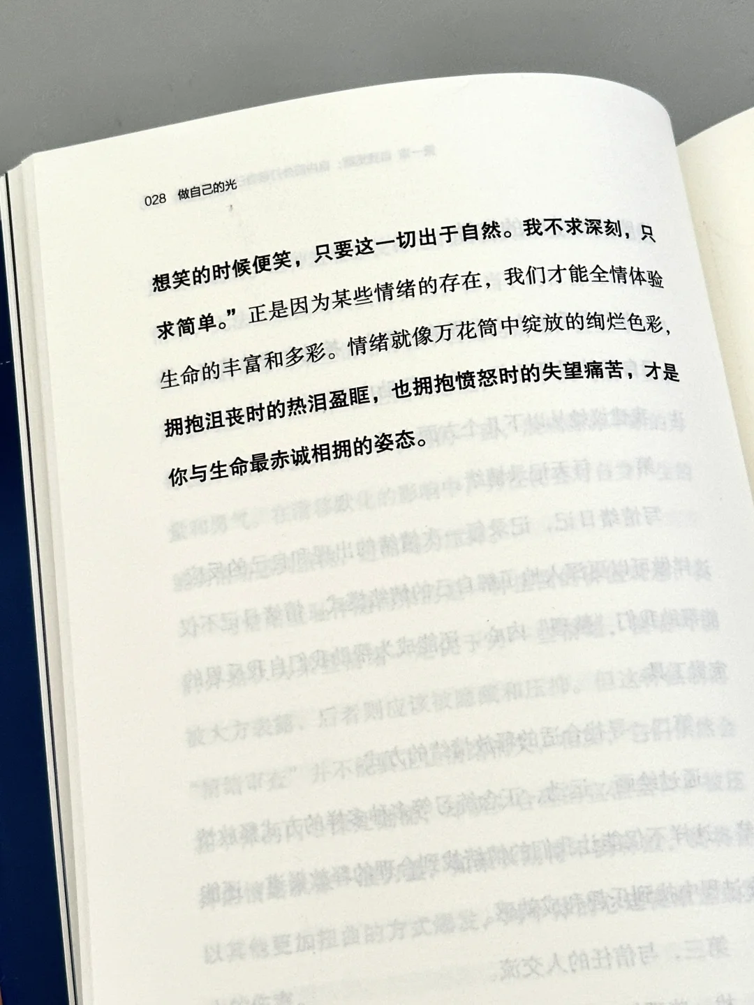 强烈共鸣🥹这本书像光一样救赎了我！！！