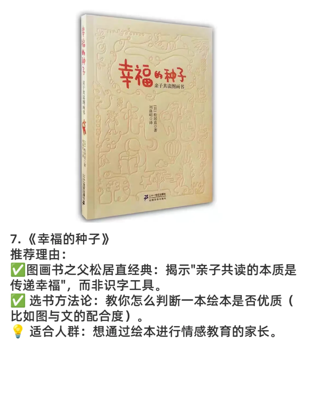 请所有妈妈都来读一读的书📚