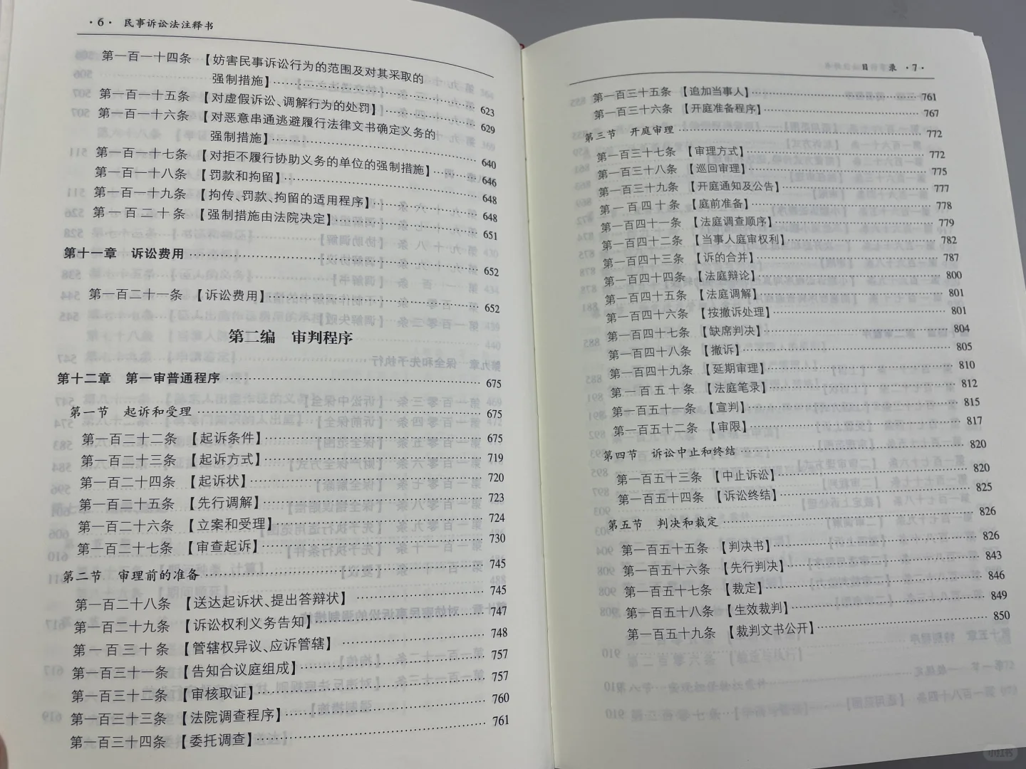 1本被吹上天的法律神作，看完发现比吹得还牛
