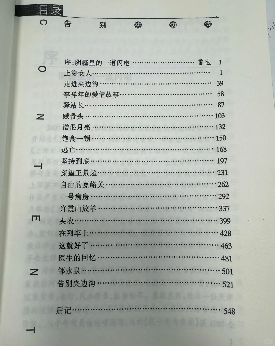 它已绝版好多年了！终于找到pdf电子版